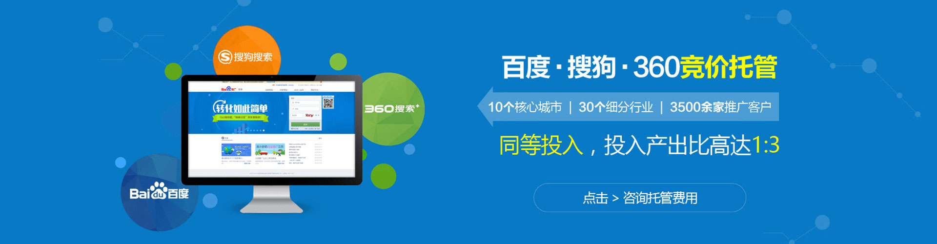 冠县sem推广
